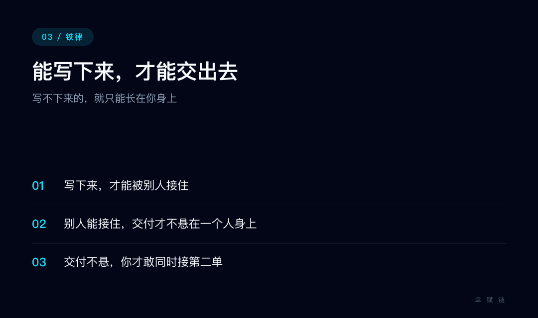 交付拆段之后的一条交接规则
